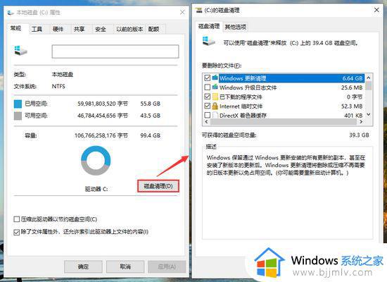 win10重装之后c盘快满了怎么办_win10重装系统后c盘特别满解决方法