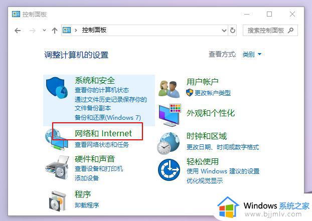 win10装完系统没有网络怎么办_安装win10系统后没有网络解决方法