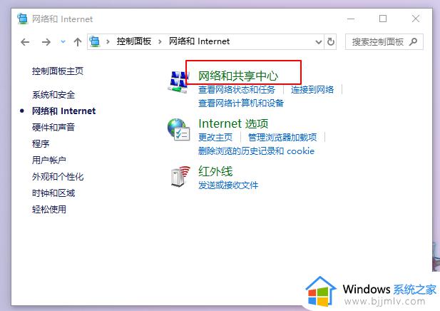 win10装完系统没有网络怎么办_安装win10系统后没有网络解决方法