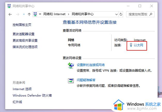 win10装完系统没有网络怎么办_安装win10系统后没有网络解决方法