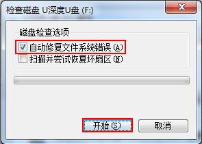 优盘里有的文件是乱码怎么办_优盘里出现乱码文件修复方法