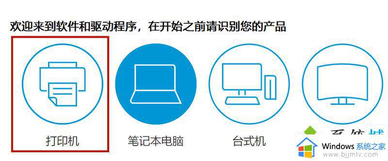 惠普打印机驱动安装教程_epson打印机驱动如何下载安装