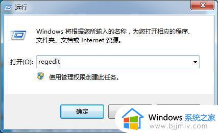 win7怎么更改欢迎界面背景 win7欢迎界面背景图如何修改