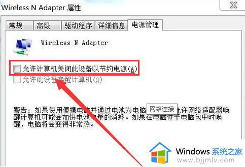 win7右下角没有无线图标怎么办_win7右下角没有无线网络图标解决方法