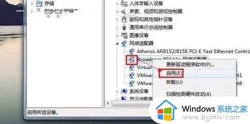 win7右下角没有无线图标怎么办_win7右下角没有无线网络图标解决方法