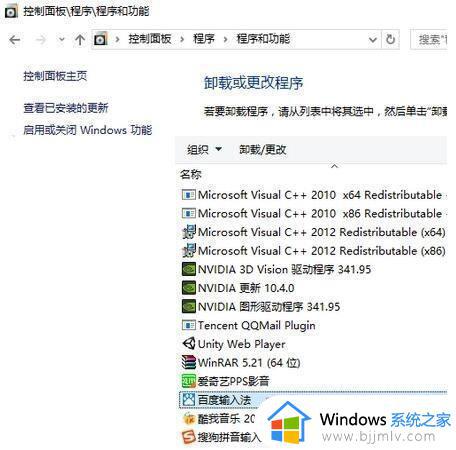 win10总是弹出正在安装新键盘提示怎么解决