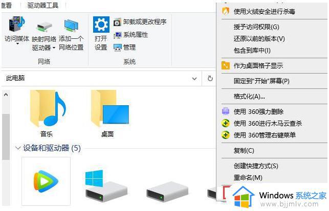 windows插上u盘就提示格式化着怎么办 windows插上u盘显示格式化处理方法