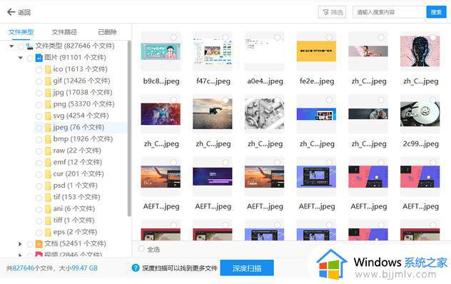 windows插上u盘就提示格式化着怎么办_windows插上u盘显示格式化处理方法