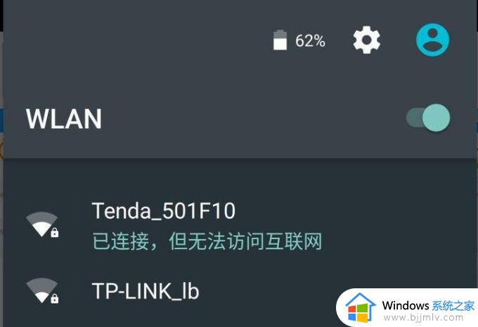 路由器连接上但上不了网怎么回事 路由器连接了上不了网如何解决