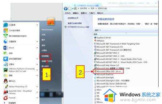 win7系统office2010闪退怎么回事_win7运行office2010闪退的解决教程