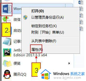 win7系统office2010闪退怎么回事_win7运行office2010闪退的解决教程