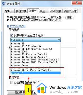 win7系统office2010闪退怎么回事_win7运行office2010闪退的解决教程