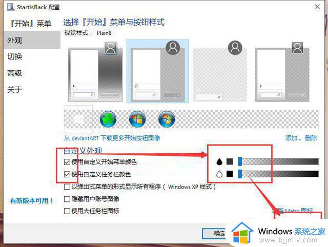 win10状态栏透明怎么设置_win10系统状态栏透明度设置方法