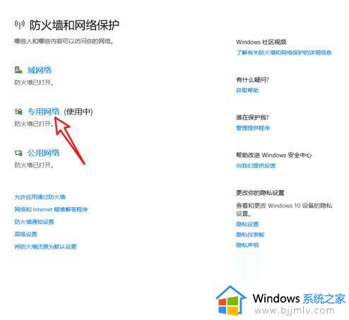 win10你的游戏环境异常请重启机器再试怎么解决