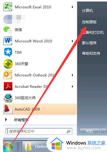 win7怎样设置打印机共享 win7系统设置打印机共享图解