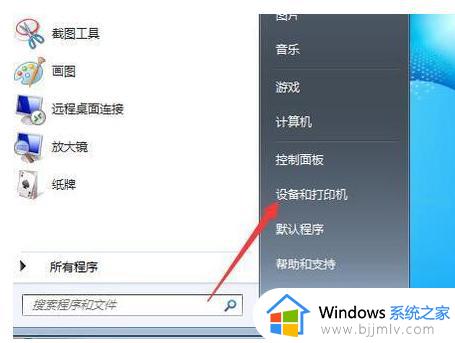 win7怎样设置打印机共享_win7系统设置打印机共享图解