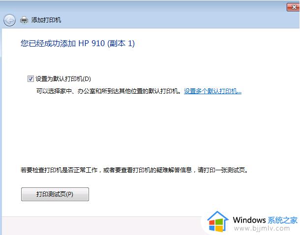 win7怎样设置打印机共享_win7系统设置打印机共享图解