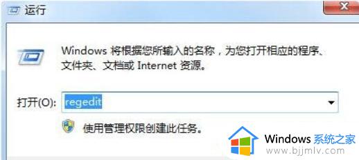 win7系统截图快捷键失灵怎么办 win7无法快捷键截图解决方法