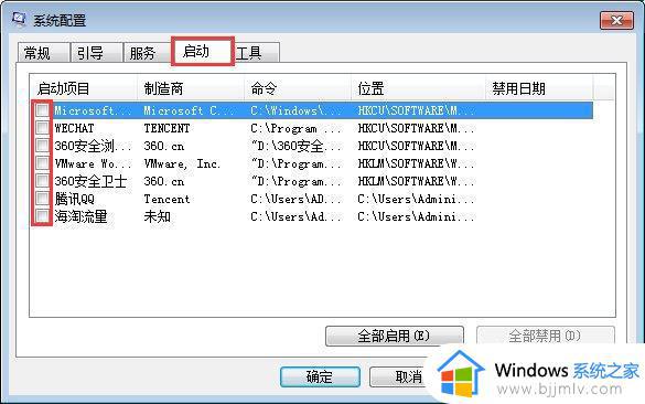 win7系统关机很慢怎么办_win7系统关机特慢解决方法