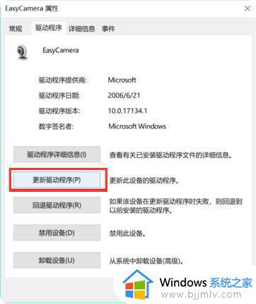 windows10摄像头一直是黑的怎么办_windows10摄像头打开是黑的修复方法