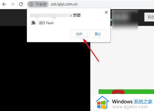 adobe flash player已被屏蔽是怎么回事_浏览器显示adobe flash player已被屏蔽如何处理