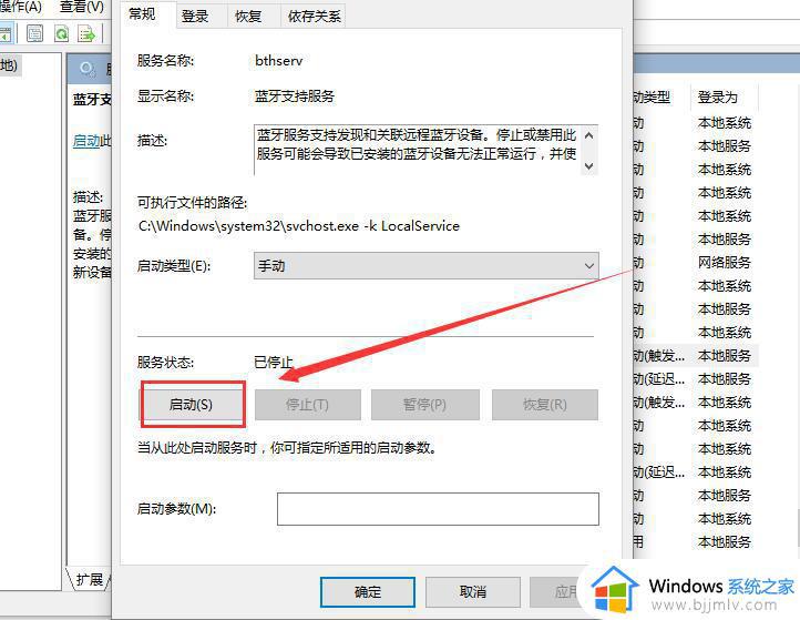 win10蓝牙开关不见了怎么办_win10蓝牙开关按钮不见了如何解决