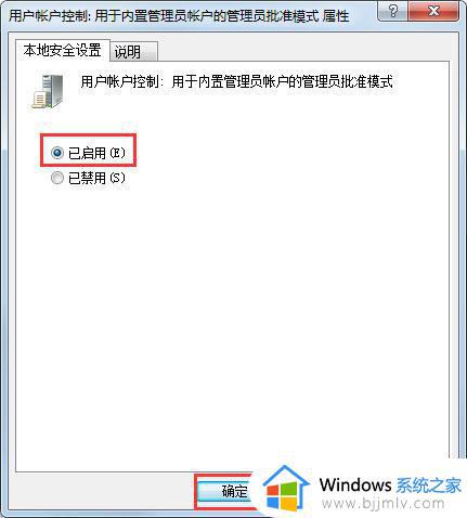 win7该文件没有与之关联的应用来执行该操作怎么处理