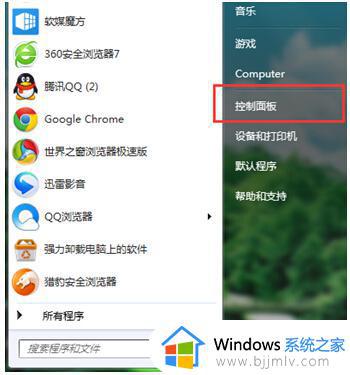 win7麦克风声音太大怎么办 win7麦克风音量大小调节设置方法