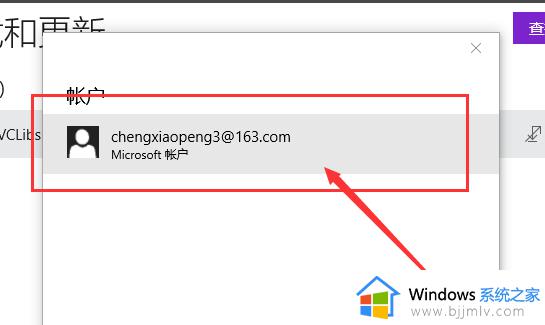 win10微软商店下载不了软件怎么办_win10微软商店无法下载软件解决方法