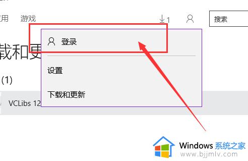 win10微软商店下载不了软件怎么办_win10微软商店无法下载软件解决方法