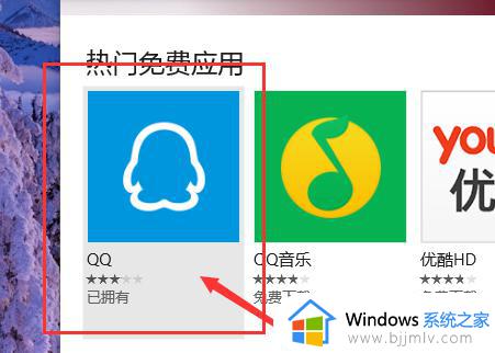 win10微软商店下载不了软件怎么办_win10微软商店无法下载软件解决方法