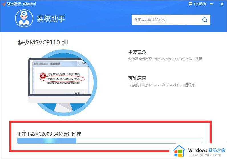 msvcr120.dll丢失怎样修复win7_win7丢失msvcr120.dll的解决方法