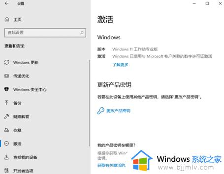 win11产品密钥专业版永久激活2024 win11产品密钥激活码最新在哪里获取