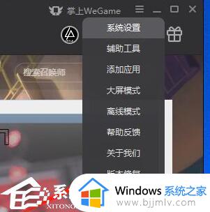 wegame登录为非常用环境怎么办_wegame当前环境为非常用环境如何解决