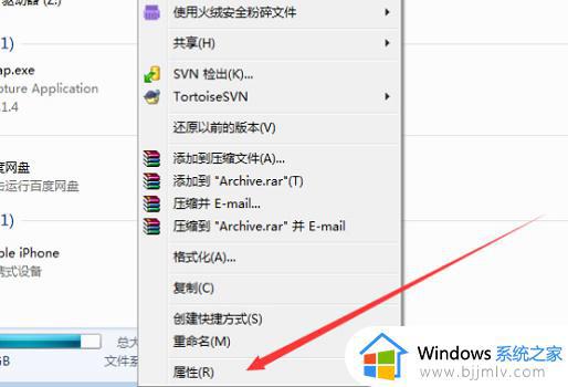 win7系统电脑c盘满了怎么办 win7系统c盘太满了如何清理