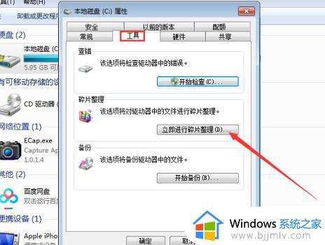 win7系统电脑c盘满了怎么办_win7系统c盘太满了如何清理