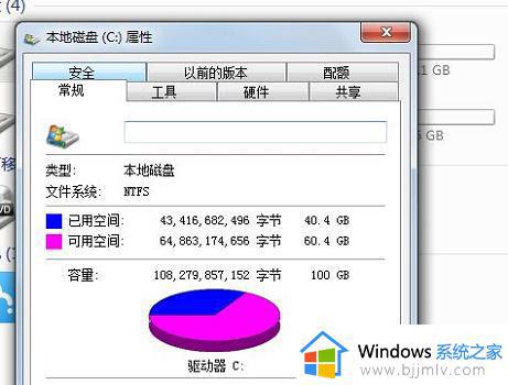 win7系统电脑c盘满了怎么办_win7系统c盘太满了如何清理