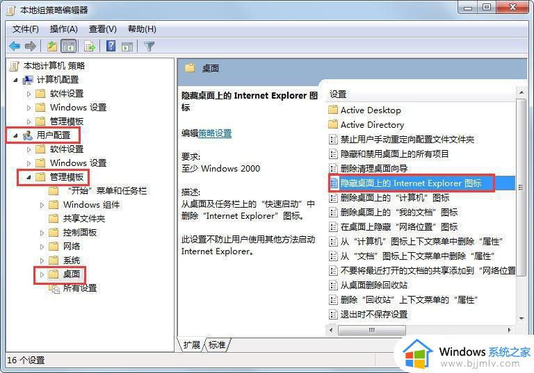 win7桌面ie图标删除不了怎么办_win7桌面ie浏览器图标删不掉如何处理