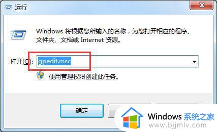 win7电脑自动安装垃圾软件怎么办 如何阻止win7电脑自动安装垃圾软件