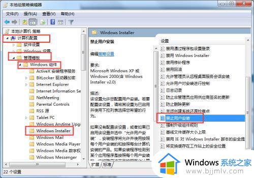 win7电脑自动安装垃圾软件怎么办_如何阻止win7电脑自动安装垃圾软件