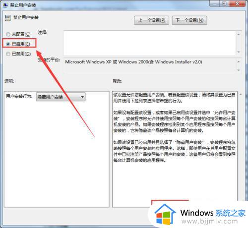 win7电脑自动安装垃圾软件怎么办_如何阻止win7电脑自动安装垃圾软件