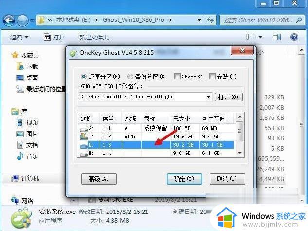 电脑怎么做双系统win7和win10_如何装双系统win10与win7