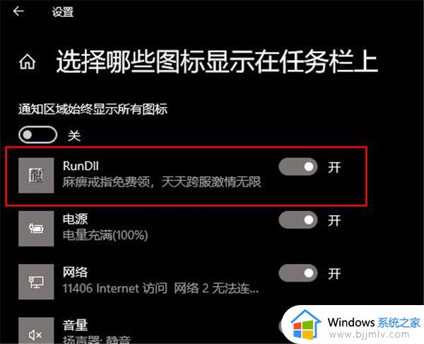 win10电脑总是弹出广告怎么办_win10电脑总有广告弹出来如何处理