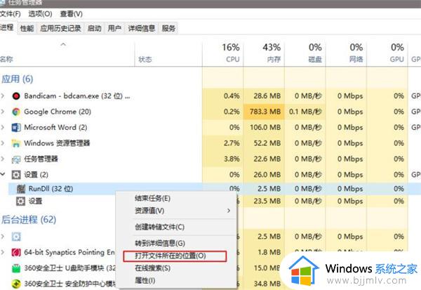 win10电脑总是弹出广告怎么办_win10电脑总有广告弹出来如何处理