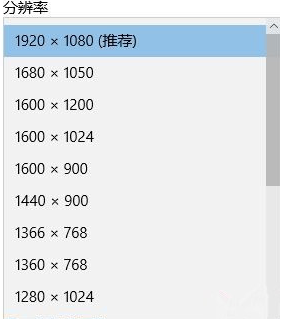 win10笔记本外接显示器分辨率怎么设置