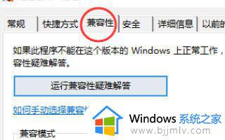 红警win10闪退回桌面怎么办_win10玩红警闪退桌面如何解决