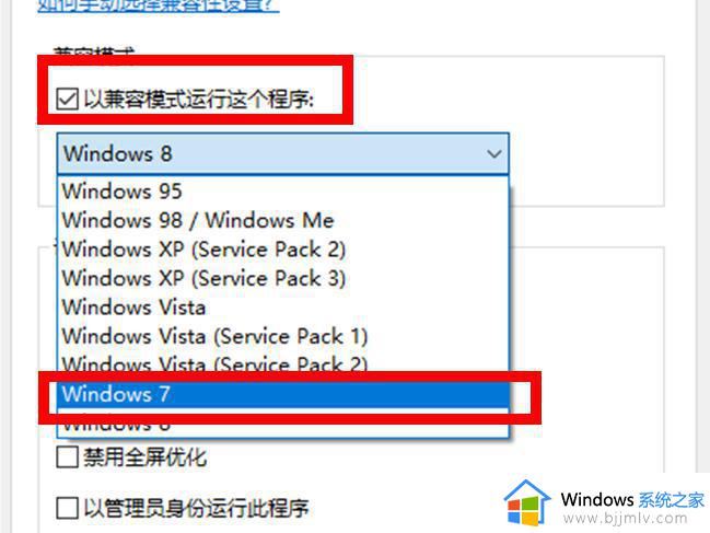 虐杀原形2win10完美运行设置方法_win10如何运行虐杀原形2