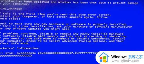 0x00000034蓝屏代码win10怎么回事 win10蓝屏0x00000034错误代码如何解决