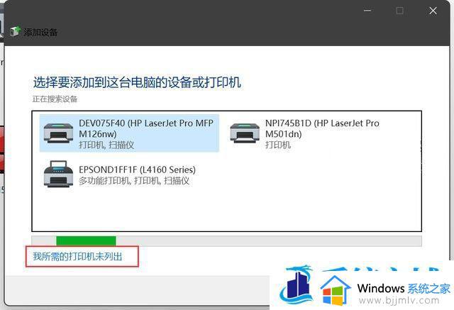 windows11无法连接到共享打印机怎么办_windows11无法连接到共享打印机处理方法