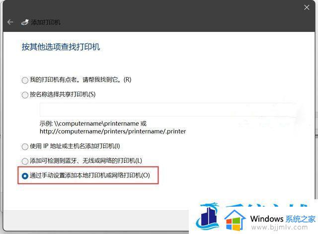 windows11打印机共享连接不上怎么办_共享打印机windows11无法连接解决方法